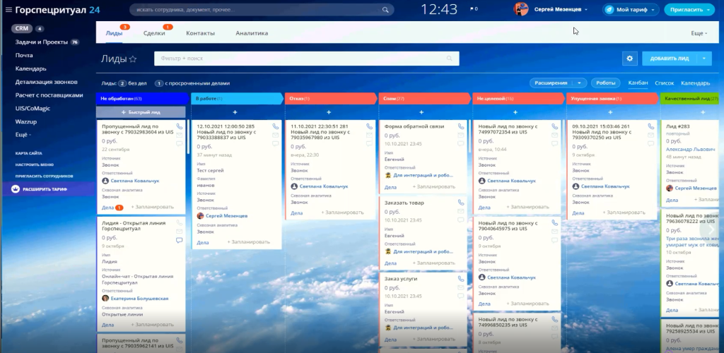 Внедрение CRM в агентство ритуальных услуг